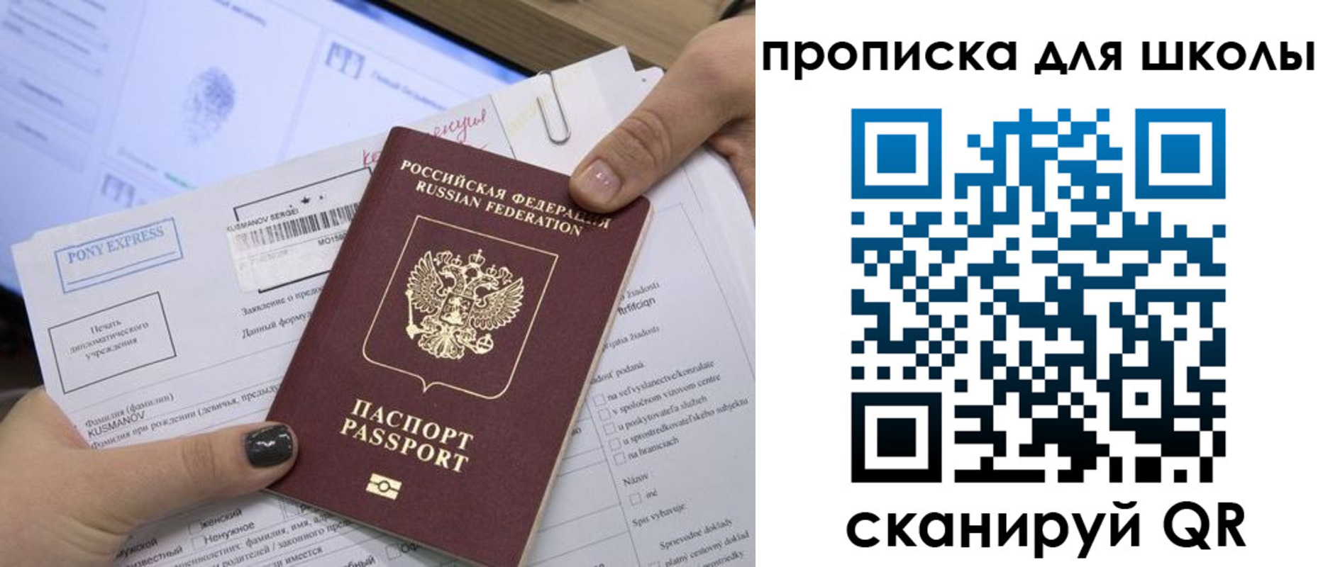 прописка для кредита в Можге