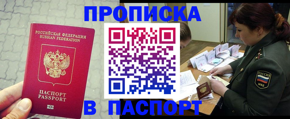 регистрация в Можге