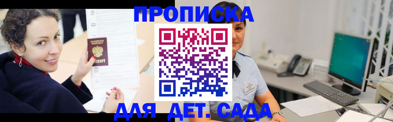 прописка для работы в Можге
