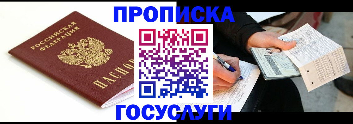 прописка поиск в Можге