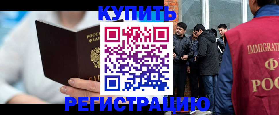 временная регистрация гарантия в Можге