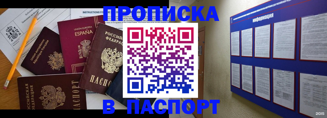 прописка поиск в Можге