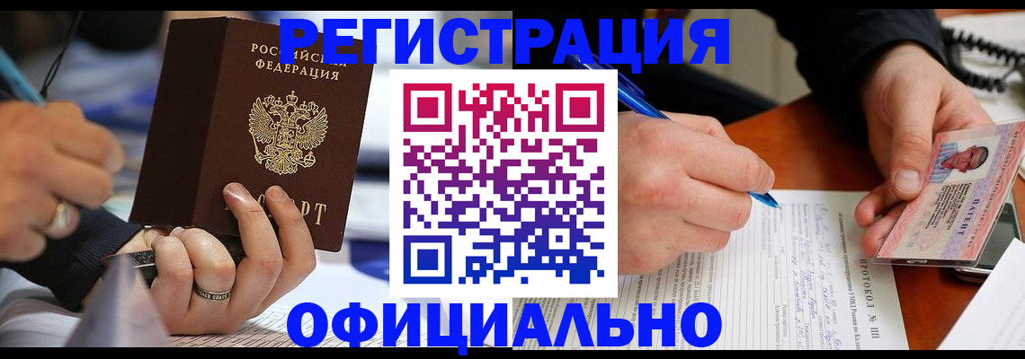 прописка в Можге